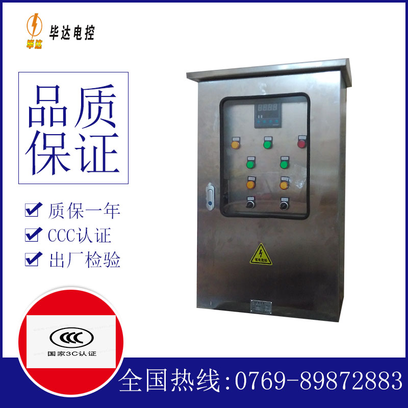 灵璧控制箱