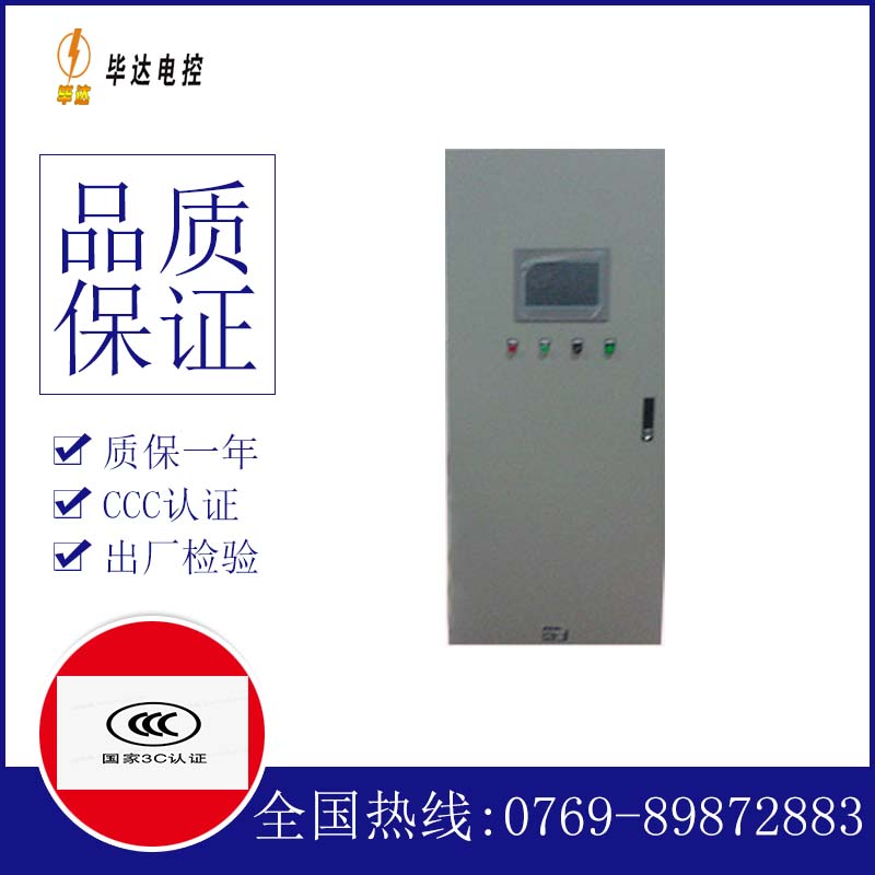 灵璧变频控制箱