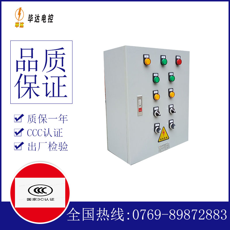 灵璧一用一备控制箱