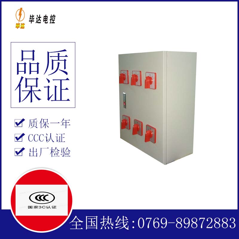 灵璧风机控制箱
