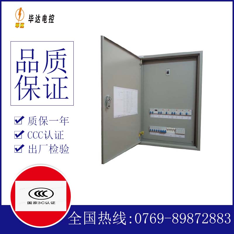 灵璧成套控制箱